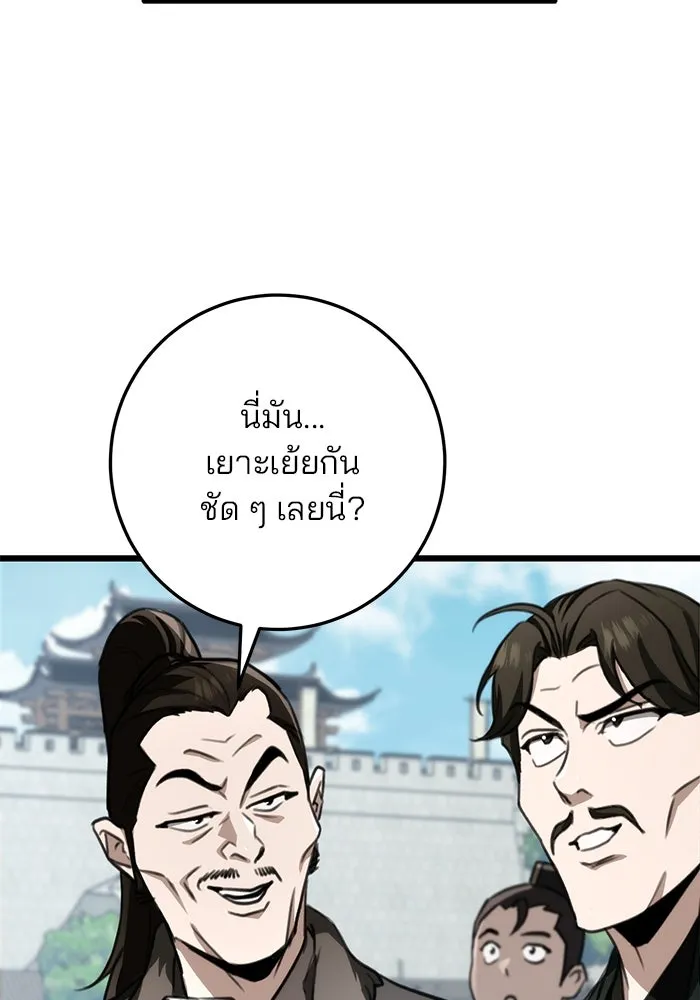 ดาบแห่งจักรพรรดิ ตอนที่ 43 รูปที่ 74