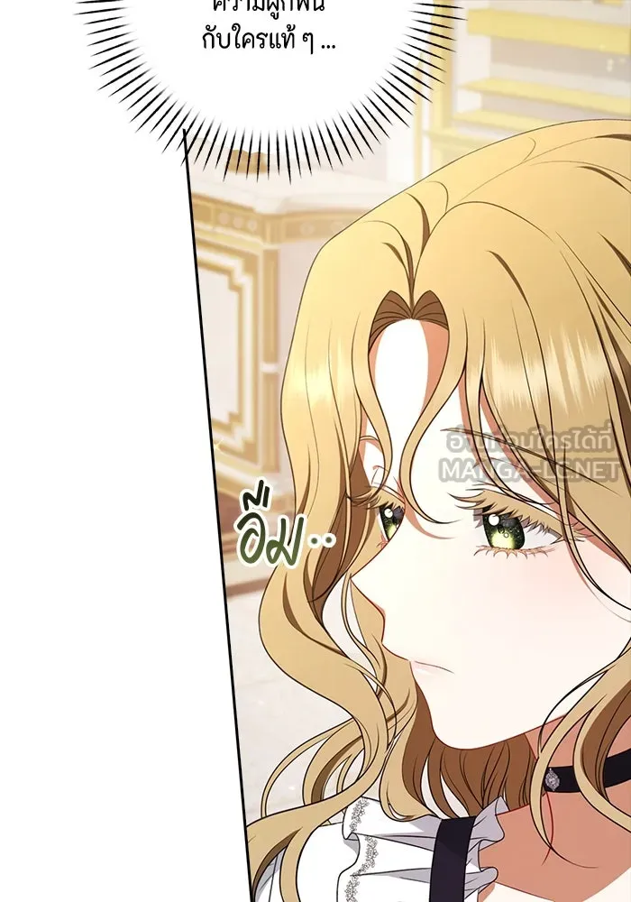 ละครชีวิตลิขิตรัก ตอนที่ 10 รูปที่ 9