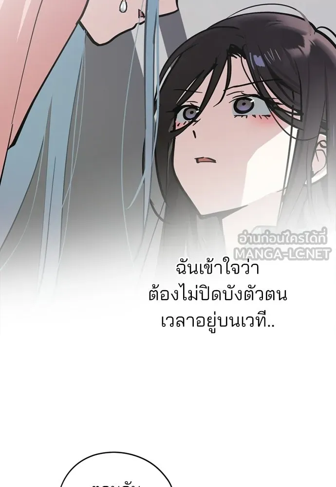 สวยเองนักเลงพอ ตอนที่ 37 รูปที่ 72