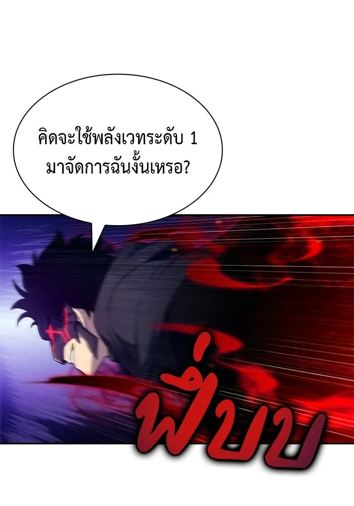 ลูกชายคนเล็กของดยุกคือมือสังหาร ตอนที่ 121 รูปที่ 43