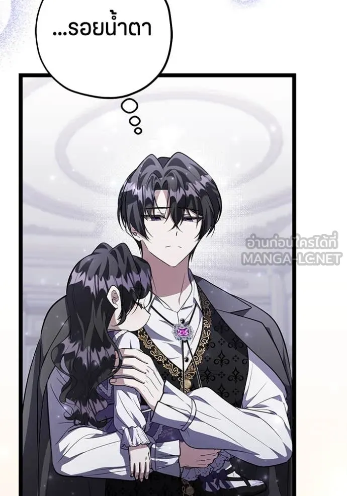 ป๊ะป๋าขา หนูลาแล้ว ตอนที่ 64 รูปที่ 109