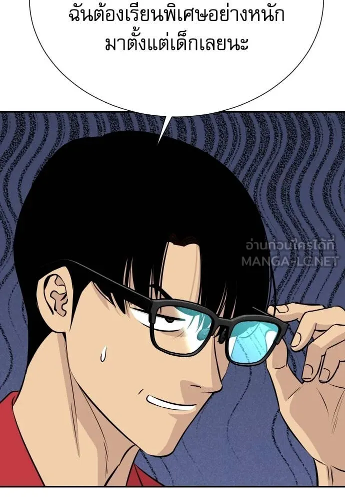 หลานอัจฉริยะ ตอนที่ 39 รูปที่ 31