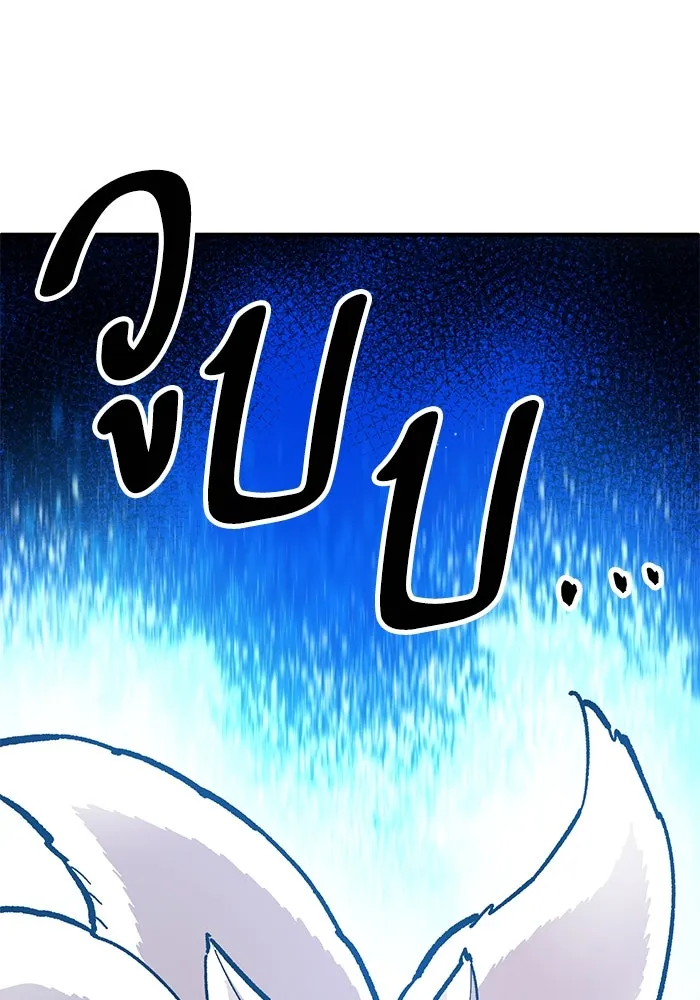 ยอดคนเลเวลทะลุ ตอนที่ 36 วิทยายุทธ รูปที่ 170