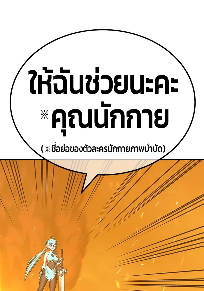 +99 ท่อนไม้พร้อมบวก ตอนที่ 56 รูปที่ 11