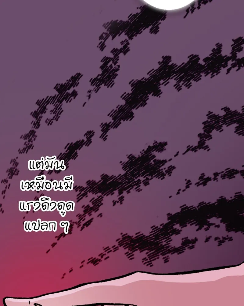 การิน BlaCX ปริศนาอาถรรพ์สีดำ ตอนที่ 2 แมวของชโรดิงเจอร์ (2) รูปที่ 49