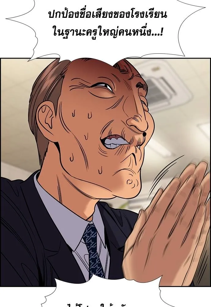 การศึกษาที่แท้จริง ตอนที่ 168 รูปที่ 7