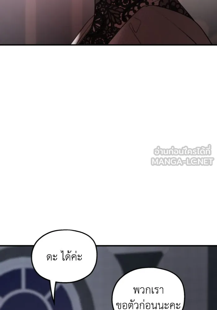 ครอบครัวสามีเห็นทีจะคลั่งรัก ตอนที่ 49 รูปที่ 96