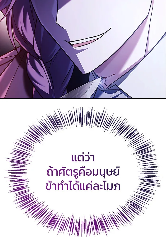 ผมไม่ได้เก่งอย่างที่คิด ตอนที่ 34 รูปที่ 179