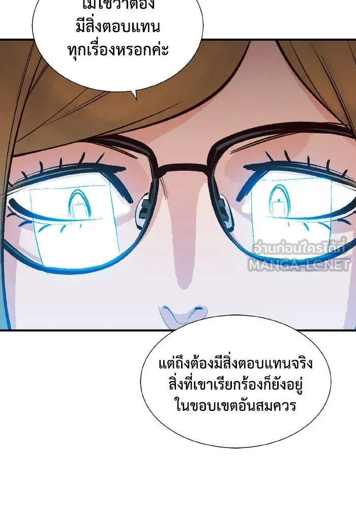 The Lone Necromancer ตอนที่ 45 รูปที่ 114