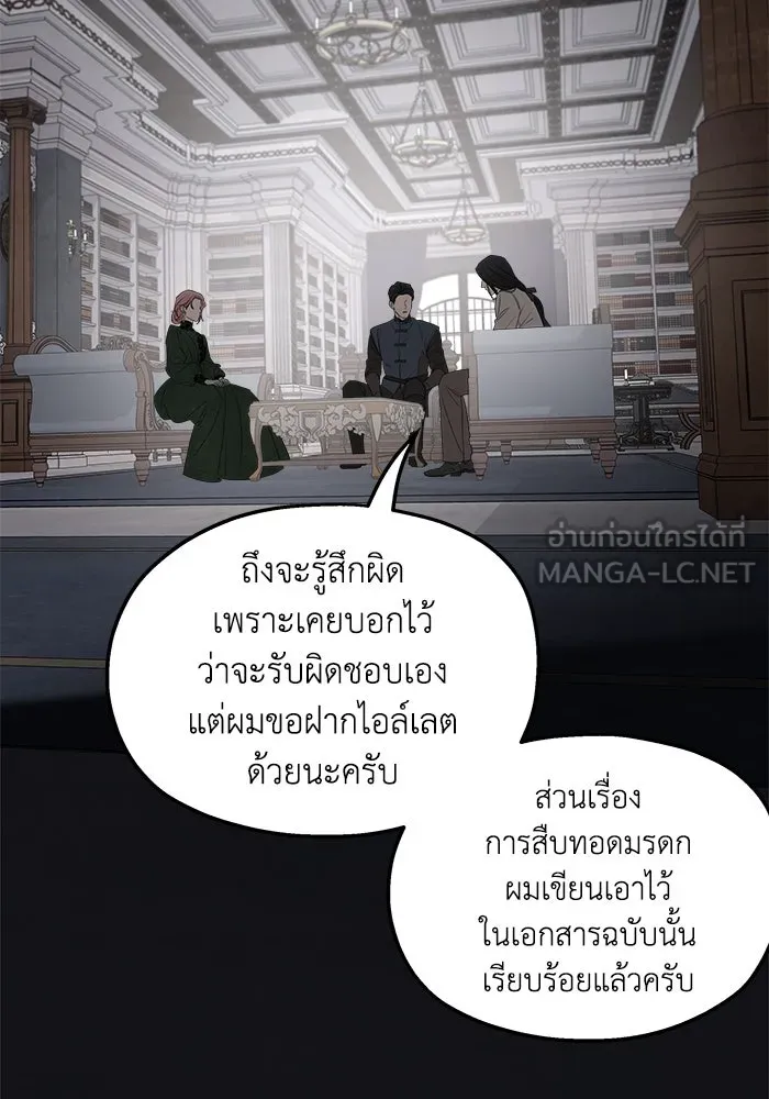 ครอบครัวสามีเห็นทีจะคลั่งรัก ตอนที่ 90 รูปที่ 12