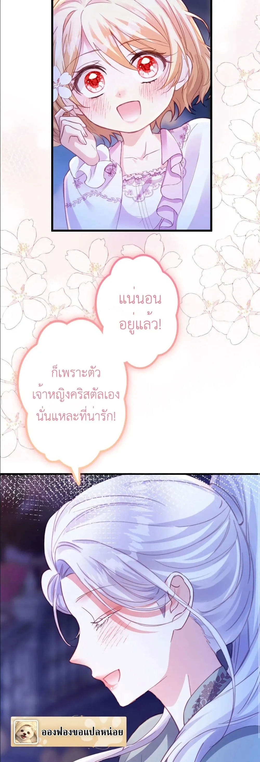 Manga-lc-com อ่านมังงะ อ่านการ์ตูน ออนไลน์ ฟรี I’m a Contract Stepmother, but the Tyrant Is Way Too Overpro ตอนที่ 1 2 3 4 5 6 7 8 9 10 11 12 13 14 ฟรี ไม่มีโฆษณา Manga-lc - อ่าน มังงะ อ่าน การ์ตูน ออนไลน์ อ่านมังงะ ฟรี