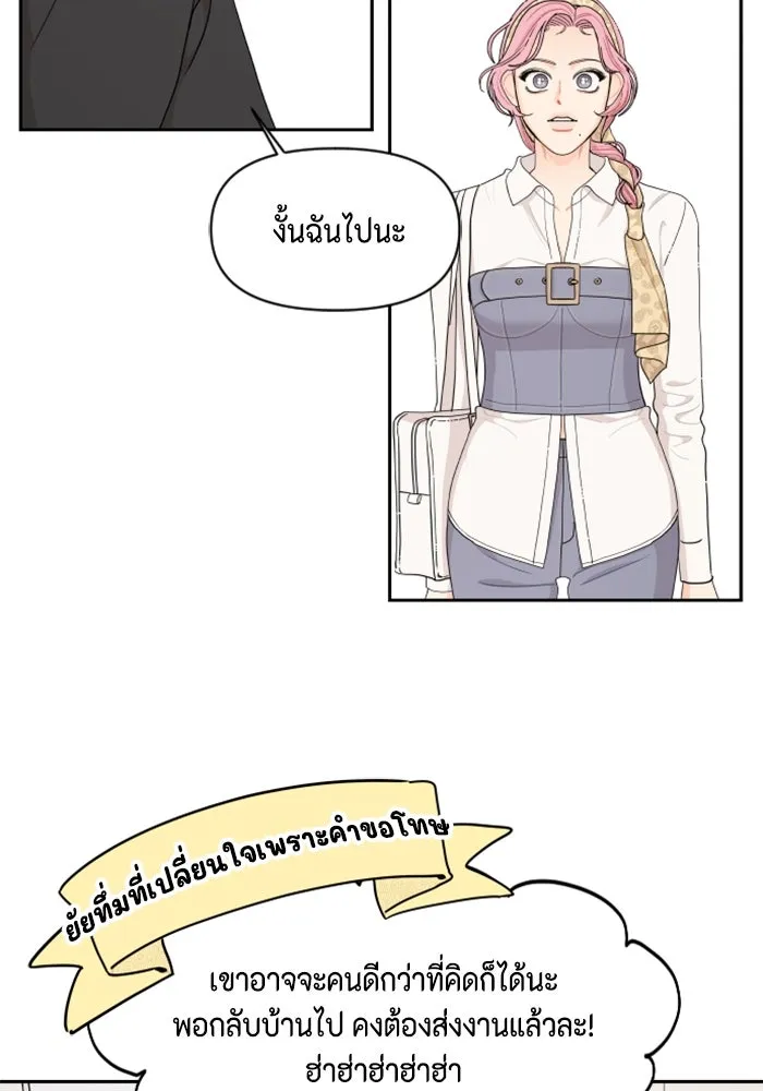 จริง ๆ แล้ว โอบารัมน่ะ… ตอนที่ 22 รูปที่ 47