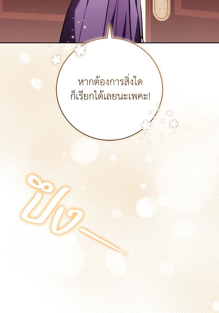 ย้อนเวลาพลิกชะตาทายาท ตอนที่ 48 รูปที่ 34