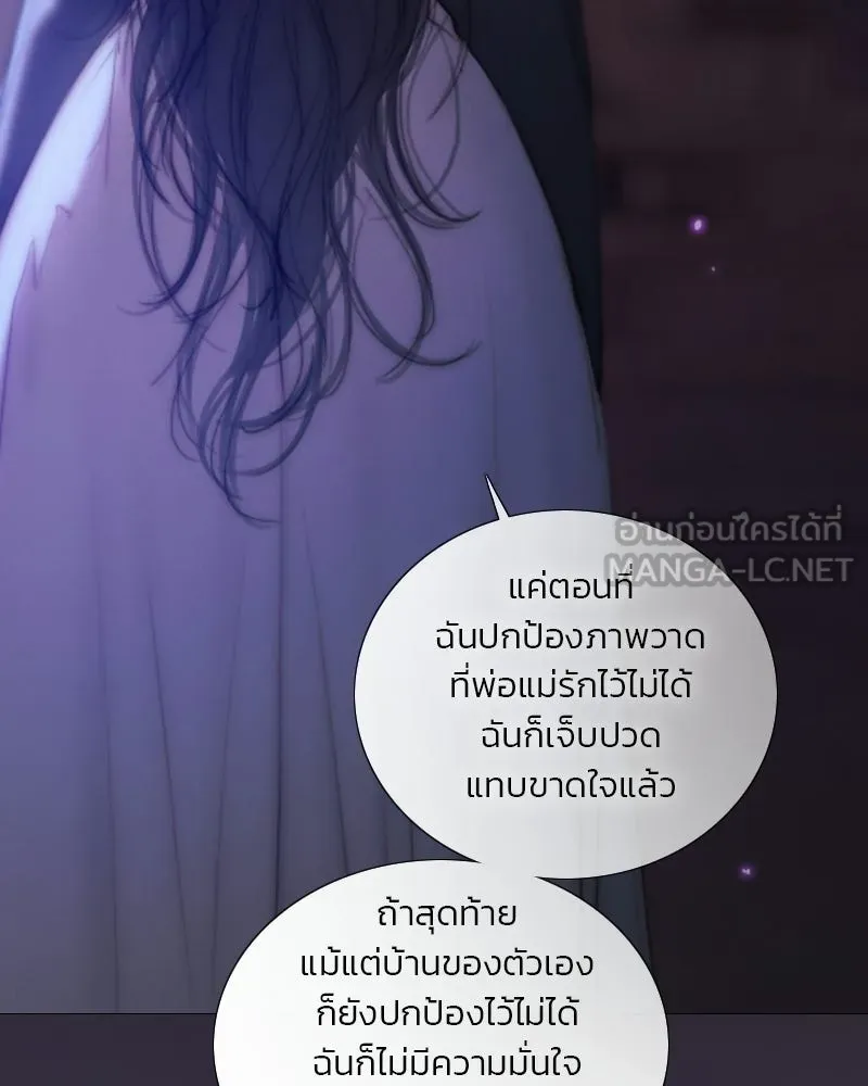 เซเรน่า ตอนที่ 135 รูปที่ 48