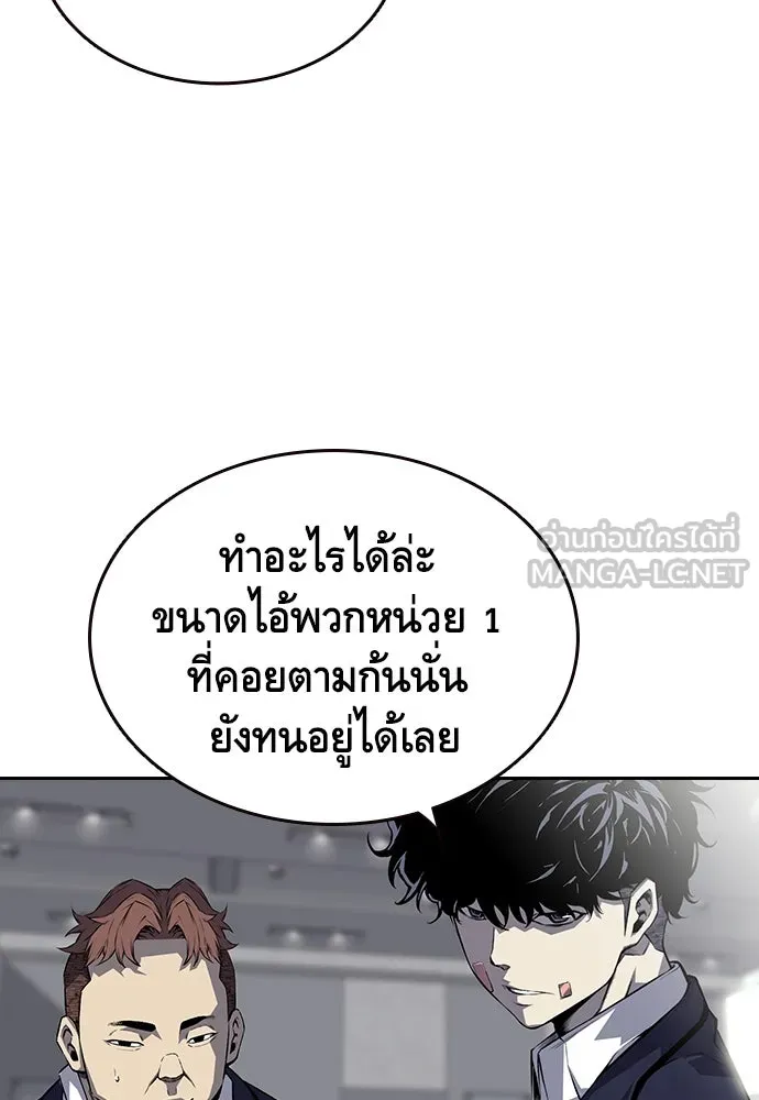 King Game ตอนที่ 1 จะใช้อย่างดี รูปที่ 75
