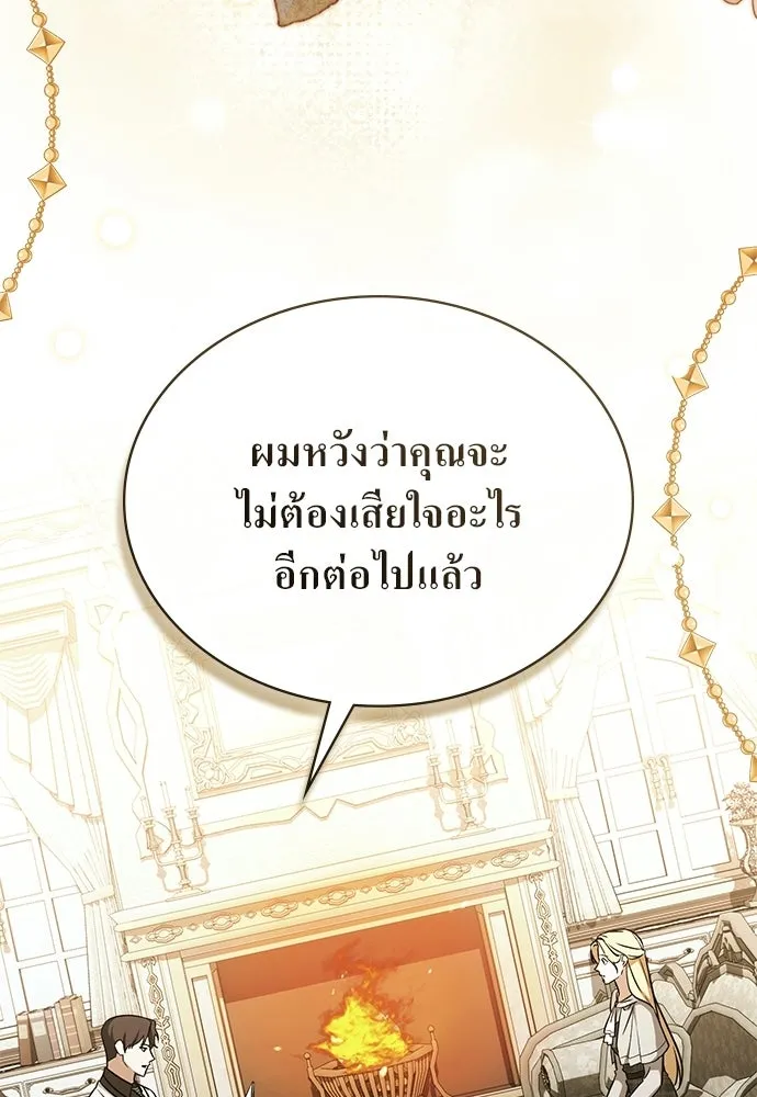 กู้ชีวิตลิขิตท่านเอิร์ล ตอนที่ 89 รูปที่ 32