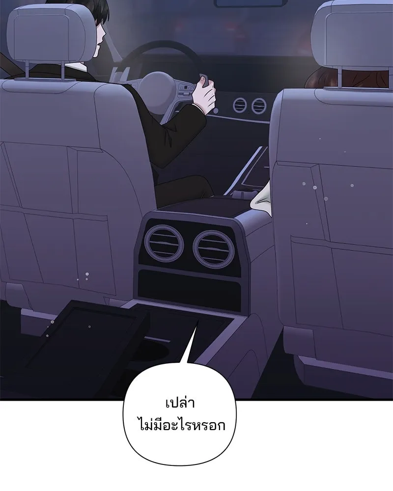 สามีที่ไม่ได้ขอ ตอนที่ 36 รูปที่ 29