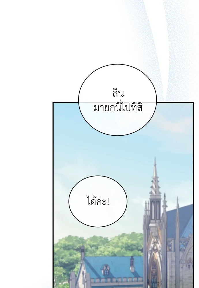 สาวใช้อย่างฉัน ขอเลือกหันหลังให้นาย ตอนที่ 21 รูปที่ 83