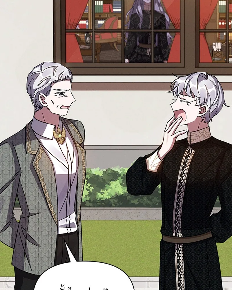 โอ้ ศัตรูที่รัก ตอนที่ 31 รูปที่ 122