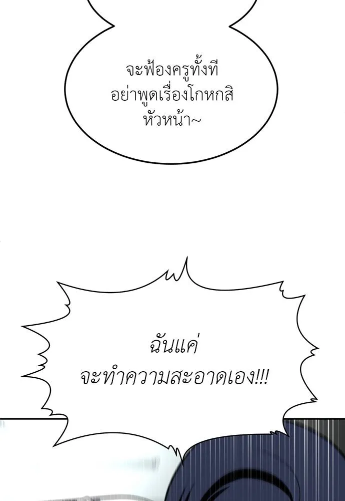 สนามเด็กล่า ตอนที่ 18 รูปที่ 80