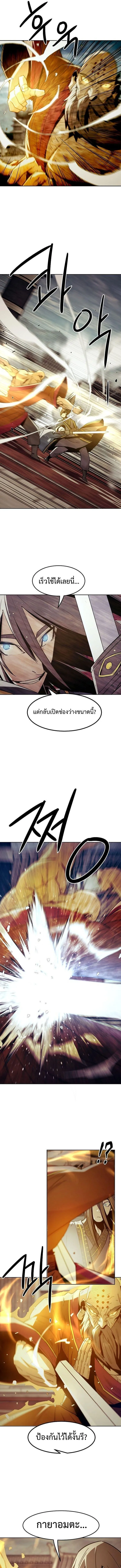 Becoming the Swordmaster Rank Young Lord of the Sichuan Tang Family เส_นทางแห_งดาบ ตอนที่ ตอนที่ 73 รูปที่ 3