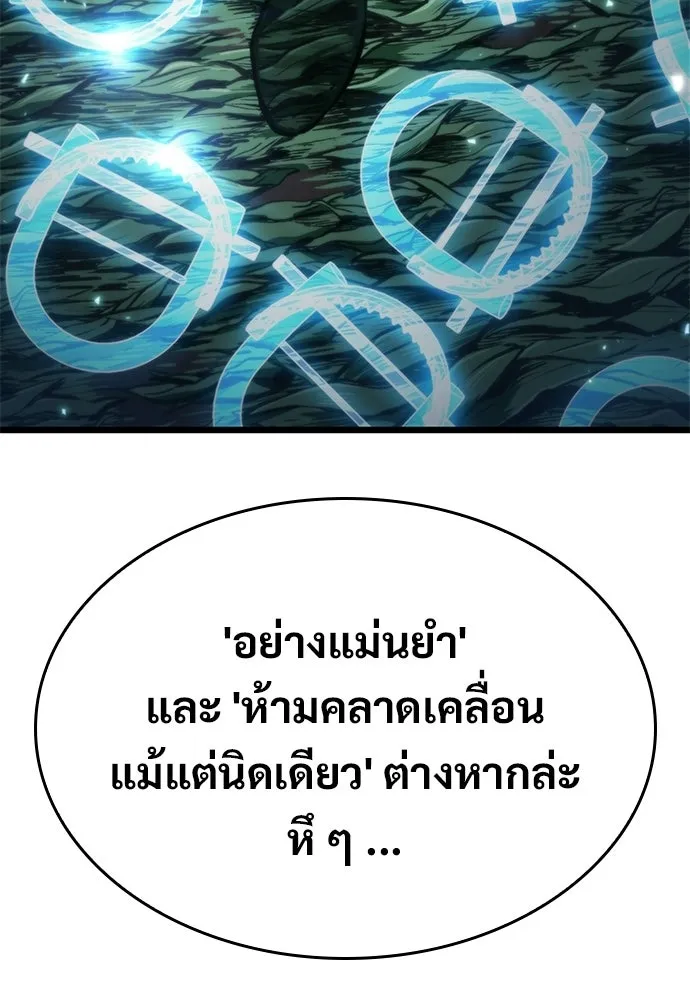จอมยุทธ์ผู้จำได้ทุกสรรพสิ่ง ตอนที่ 4 รูปที่ 133