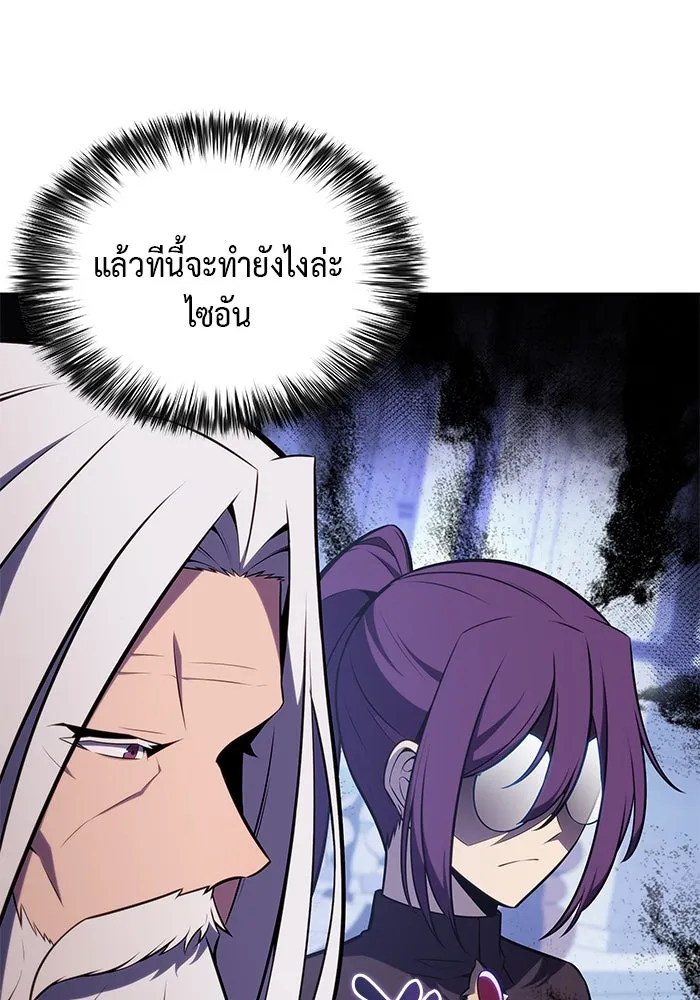 ลูกชายคนเล็กของดยุกคือมือสังหาร ตอนที่ 23 รูปที่ 40