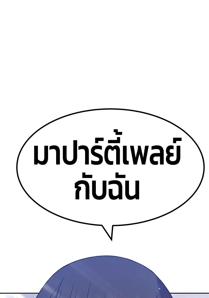 +99 ท่อนไม้พร้อมบวก ตอนที่ 26 รูปที่ 223