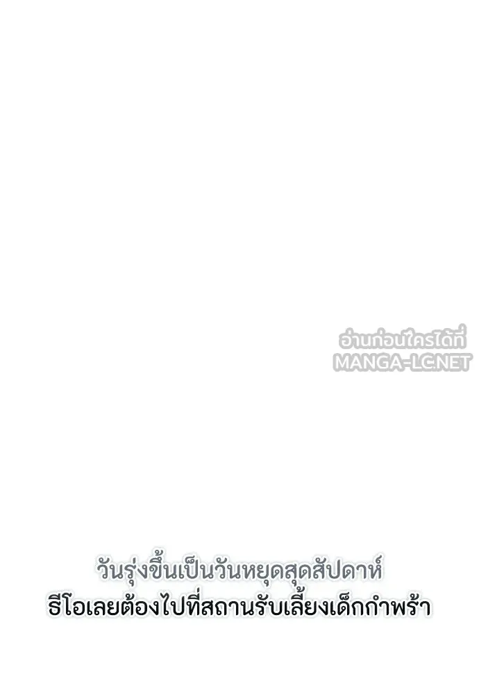 ลูกสาวตัวปลอมของท่านดยุก ตอนที่ 41 (ครึ่งแรก) รูปที่ 48