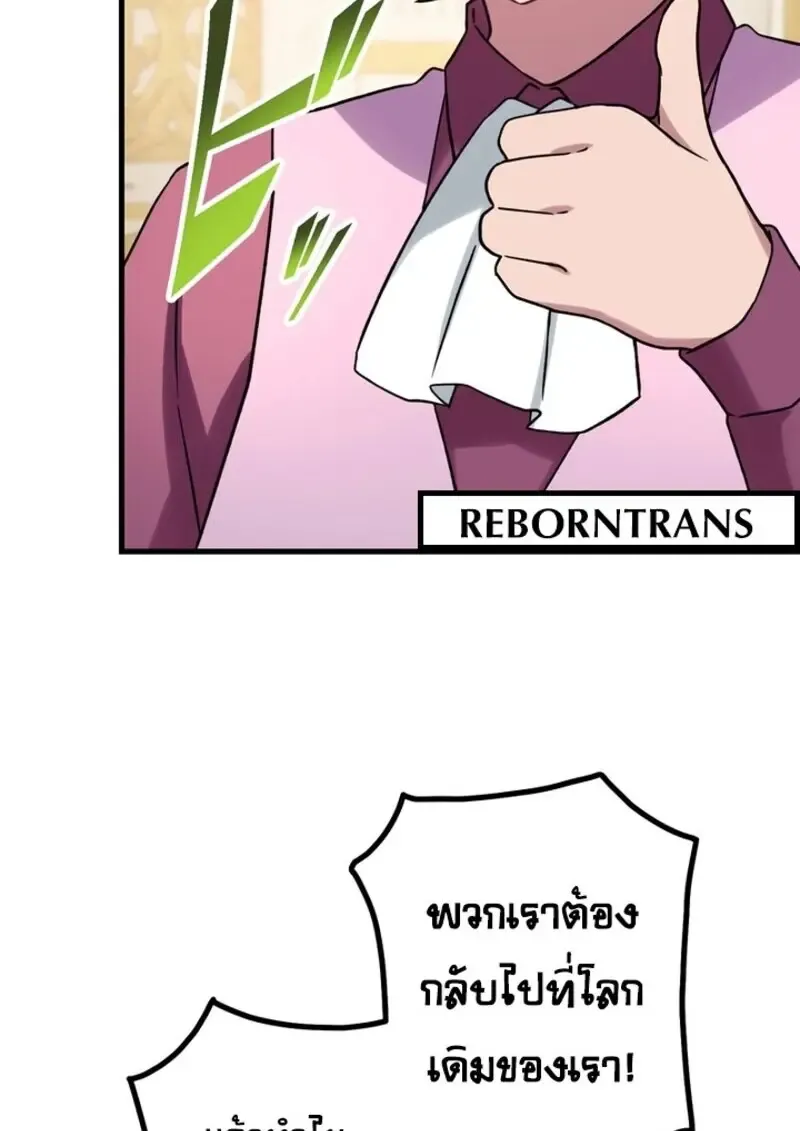 The Strongest Assassin Gets Transferred To Another World With His Whole Class ตอนที่ ตอนที่ 52 รูปที่ 20