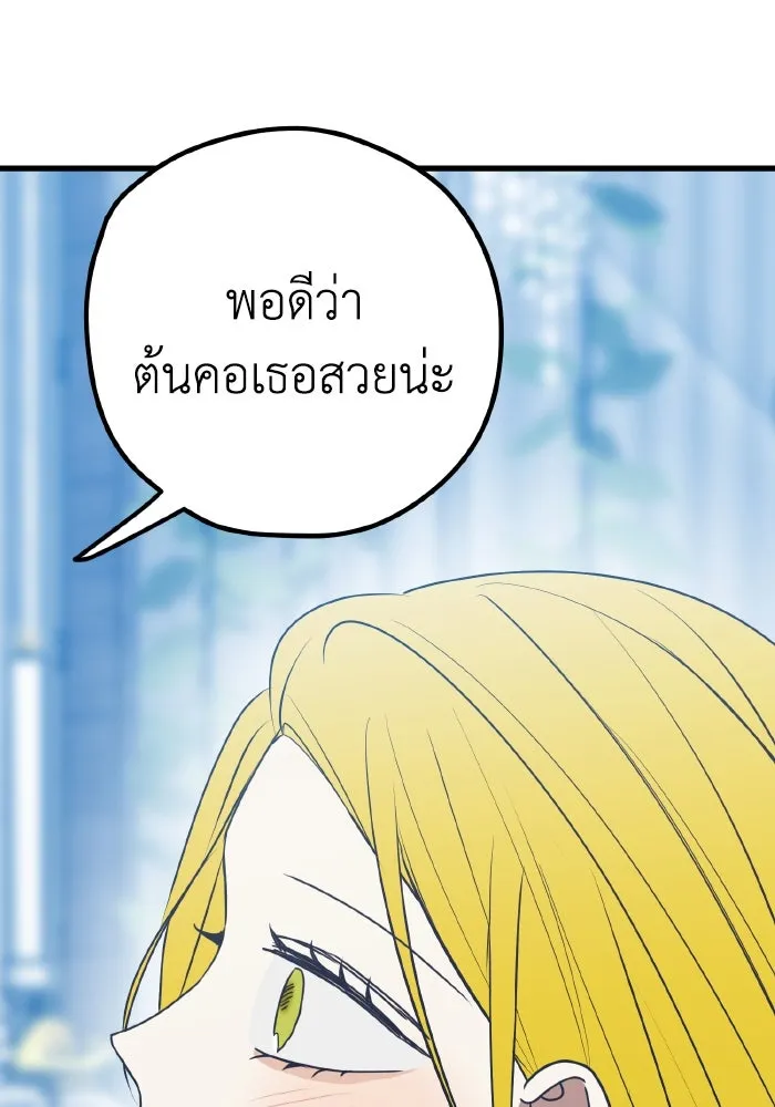 รักนี้ไม่มีรีไซเคิล ตอนที่ 98 รูปที่ 47