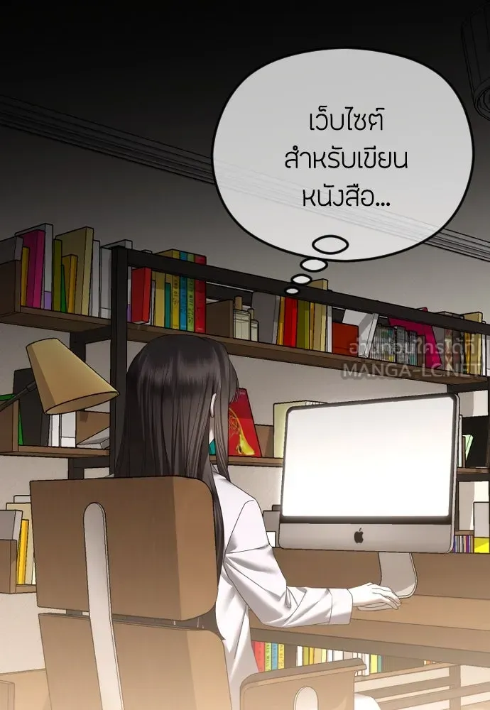 วิธีหนีตายจากนิยายโรคจิต ตอนที่ 70 รูปที่ 45
