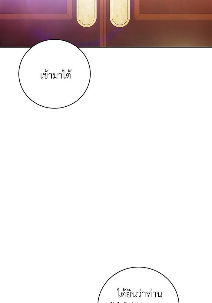 ย้อนเวลาพลิกชะตาทายาท ตอนที่ 91 รูปที่ 55