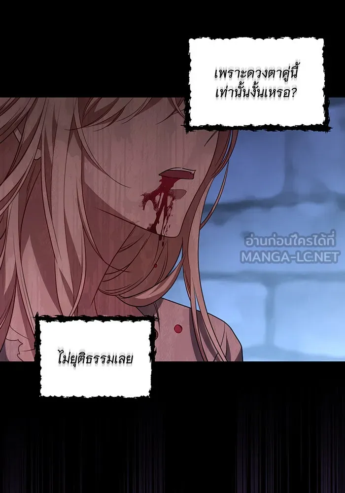 ทุกอย่างที่เสียไป ฉันขอทวงคืน ตอนที่ 1 รูปที่ 72