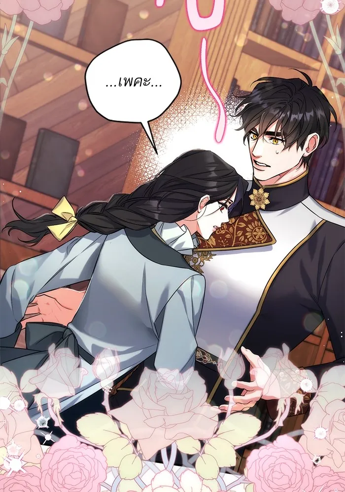 แด่ตัวละครโปรดที่ถูกทิ้ง ตอนที่ 56 รูปที่ 100