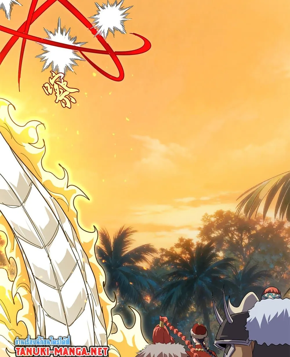Magic Emperor ราชาจอมเวทย_ ตอนที่ ตอนที่ 847 รูปที่ 23