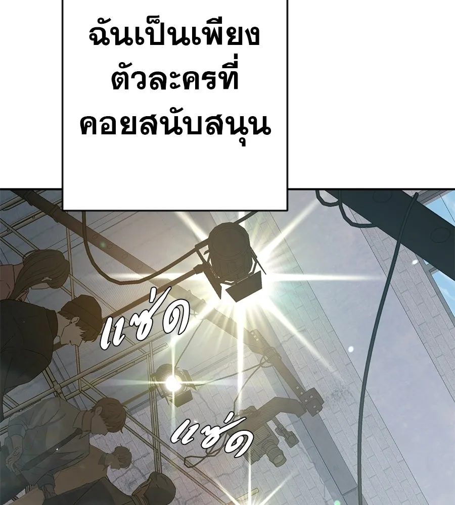 คอลเซ็นเตอร์เปลี่ยนชีวิต ตอนที่ 64 การถ่ายทำครั้งสุดท้าย รูปที่ 71