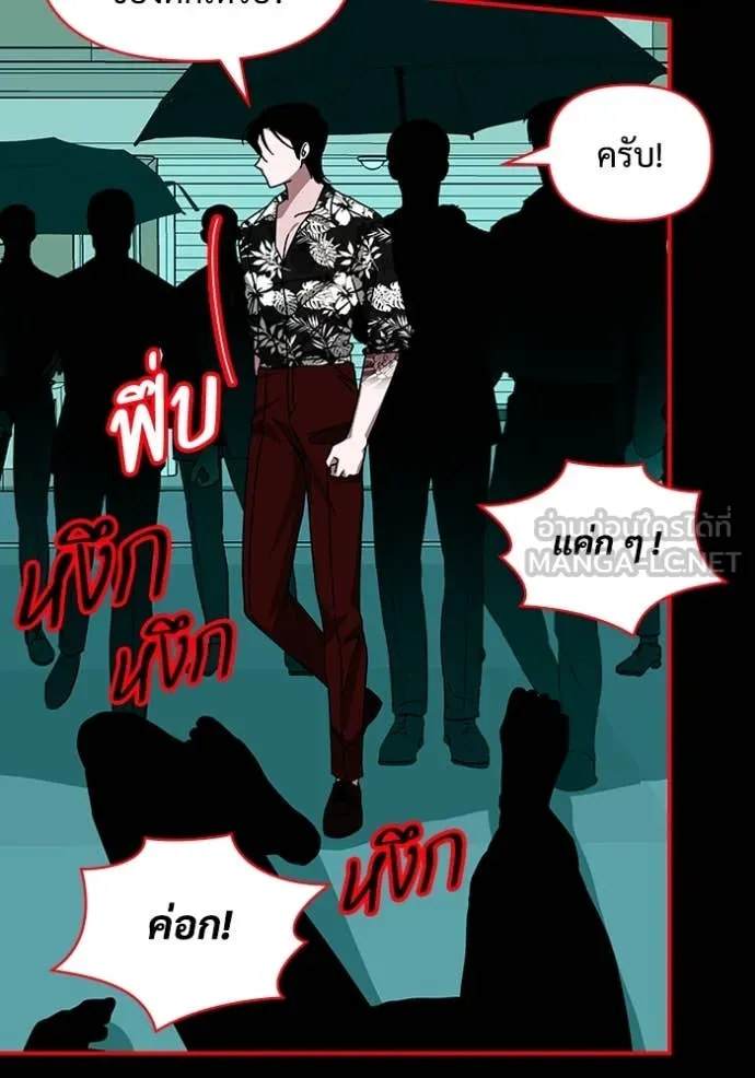 ฉันเนี่ยนะ ตอนที่ 37 รูปที่ 104