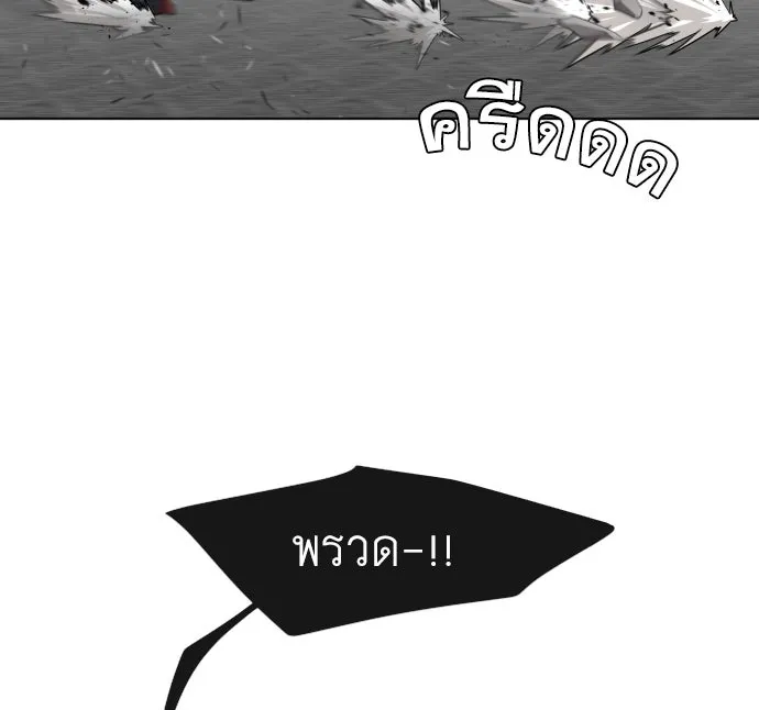 ยุคแห่งยอดมนุษย์ ตอนที่ 34 รูปที่ 92