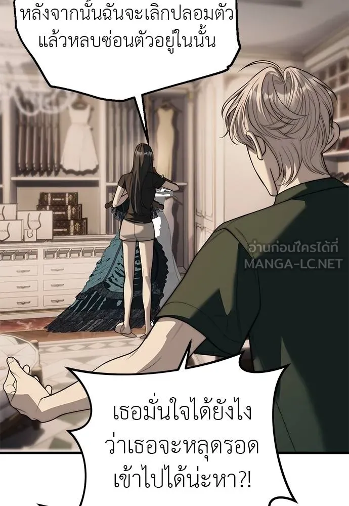 ปฏิบัติการลับ ตอนที่ 94 รูปที่ 147