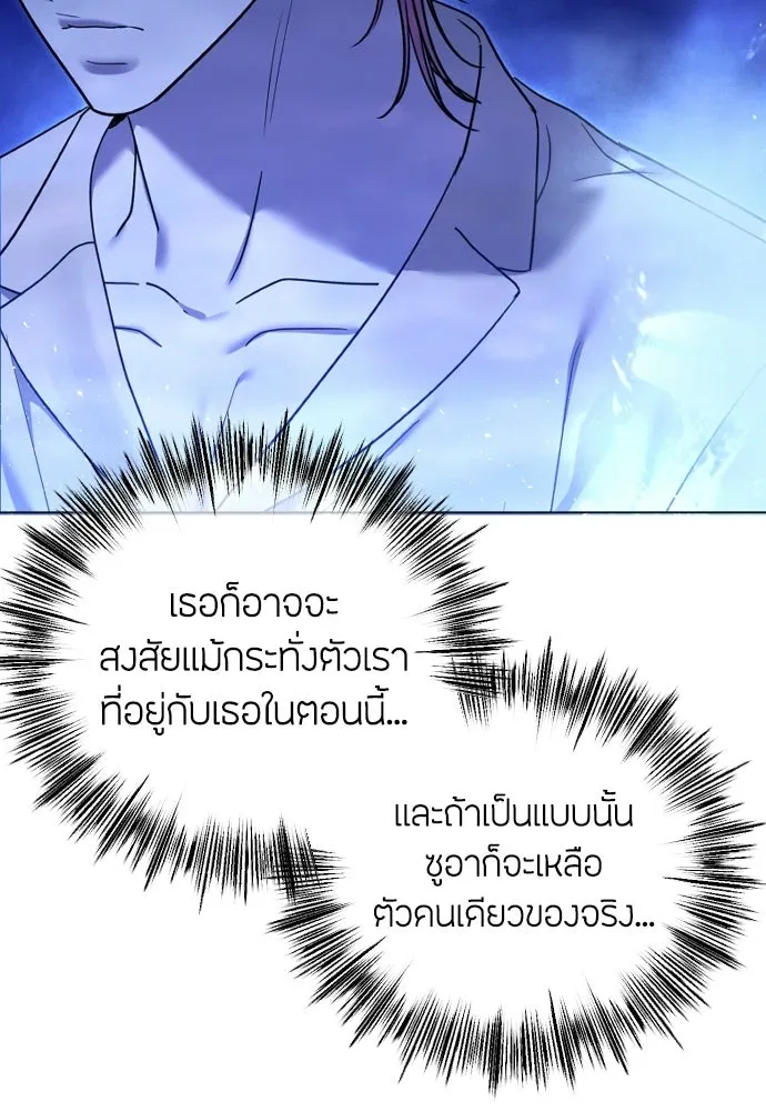 วิธีหนีตายจากนิยายโรคจิต ตอนที่ 112 รูปที่ 61