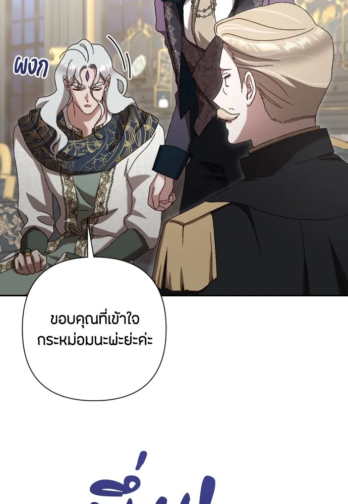 แด่ใจที่ไร้รัก ตอนที่ 38 รูปที่ 37