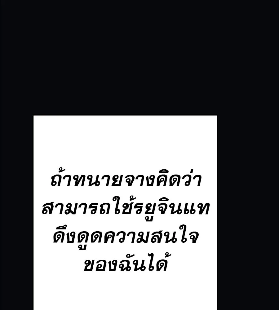 คอลเซ็นเตอร์เปลี่ยนชีวิต ตอนที่ 66 คิงเมกเกอร์ รูปที่ 70