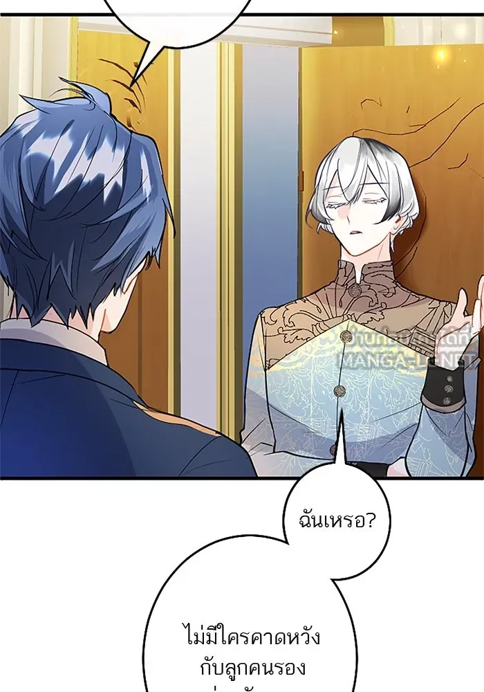 คุณหนูย้อนเวลามาเป็นอัศวิน ตอนที่ 69 รูปที่ 48