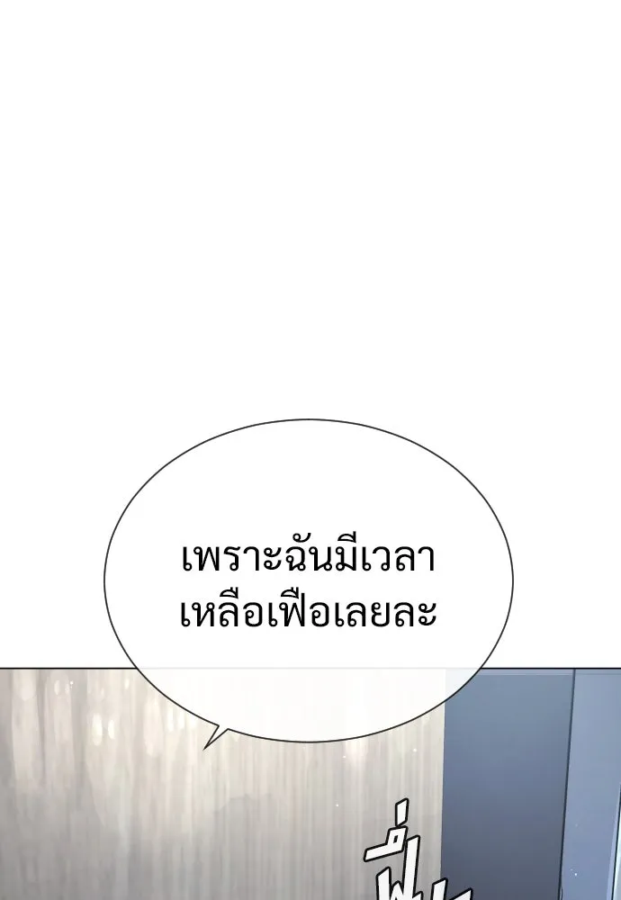 นักฆ่าย้อนวัย ตอนที่ 17 รูปที่ 220