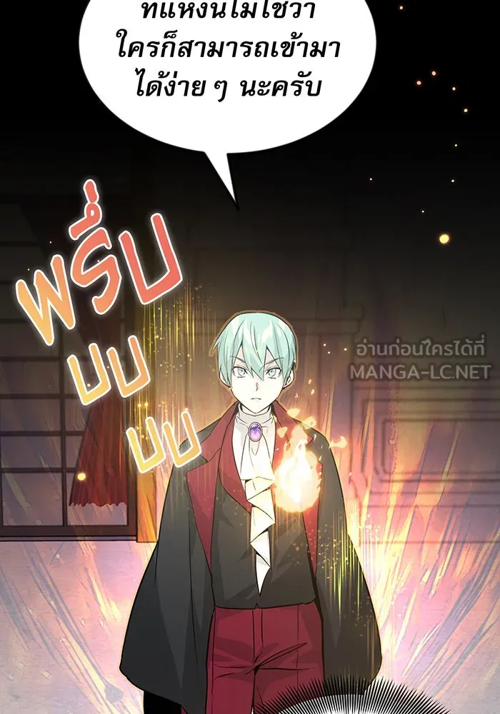 จอมเวทเกิดใหม่ในรอบ 66666 ปี ตอนที่ 1 รูปที่ 132