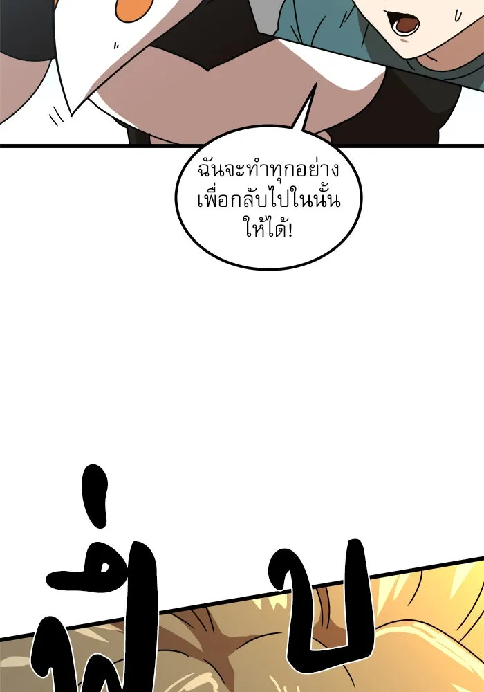 Double Click ตอนที่ 31 รูปที่ 35