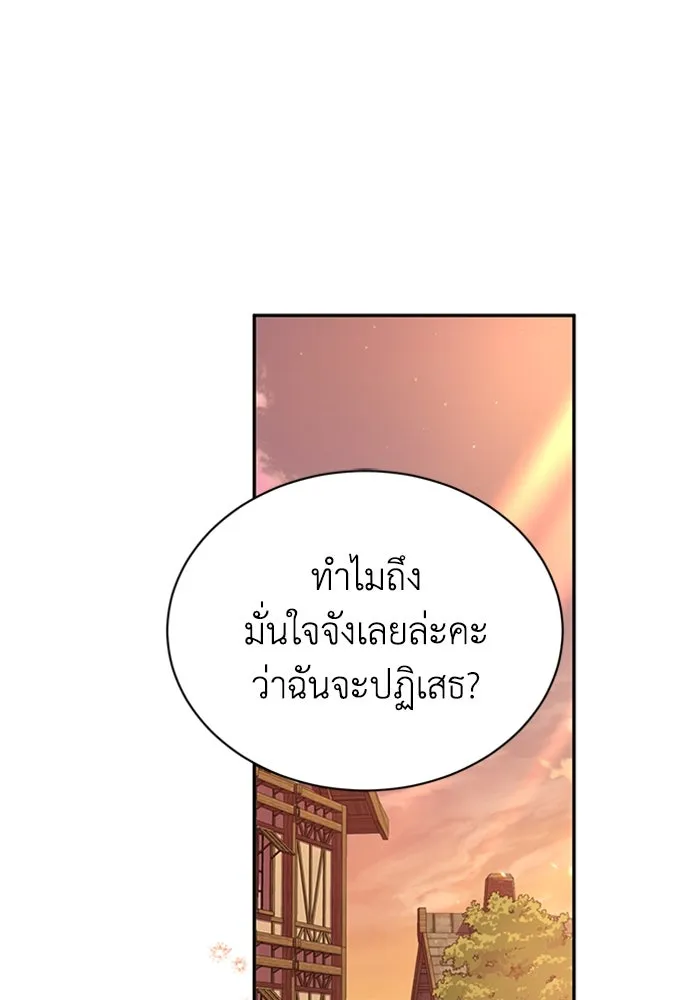 ไหนบอกว่าฉันใกล้ตาย ตอนที่ ตอนพิเศษ 4 รูปที่ 59