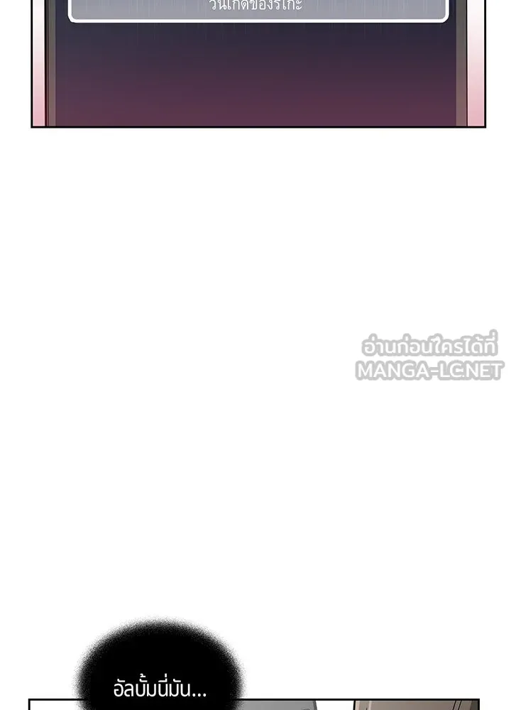 เพลิงแค้นผลาญใจ ตอนที่ 3 รูปที่ 102