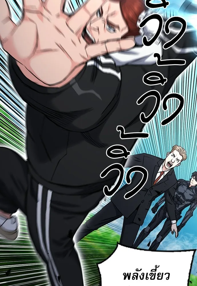 ดรูอิดแห่งสถานีโซล ตอนที่ 65 รูปที่ 61